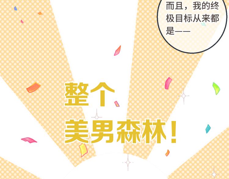 第57话 偷吻50