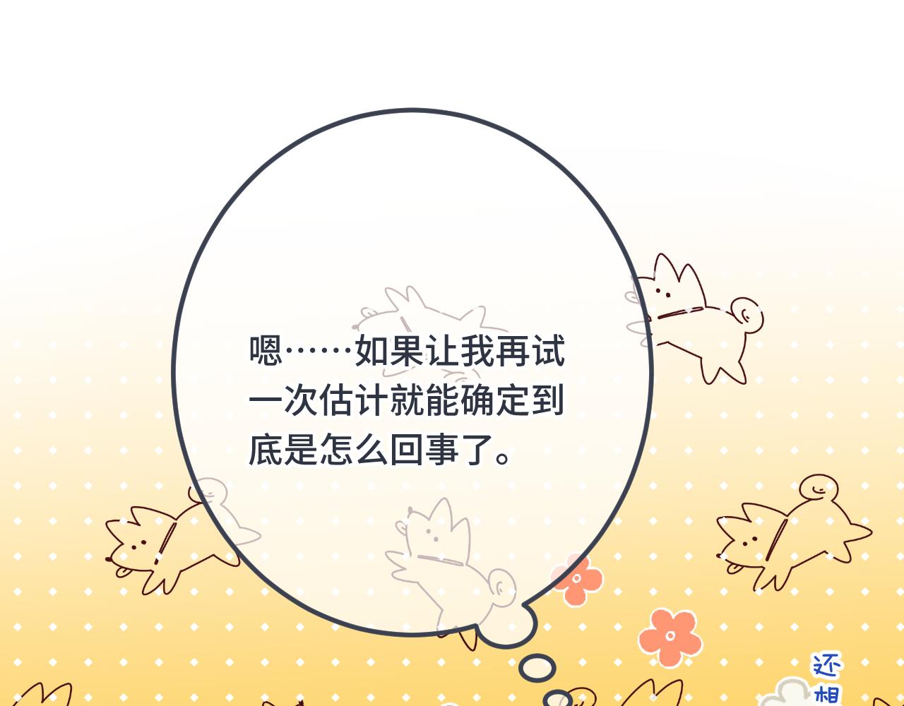 第72话 穆少情怀总是诗33