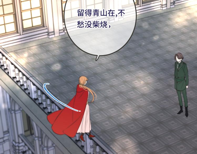 第36话 我·要·你！52