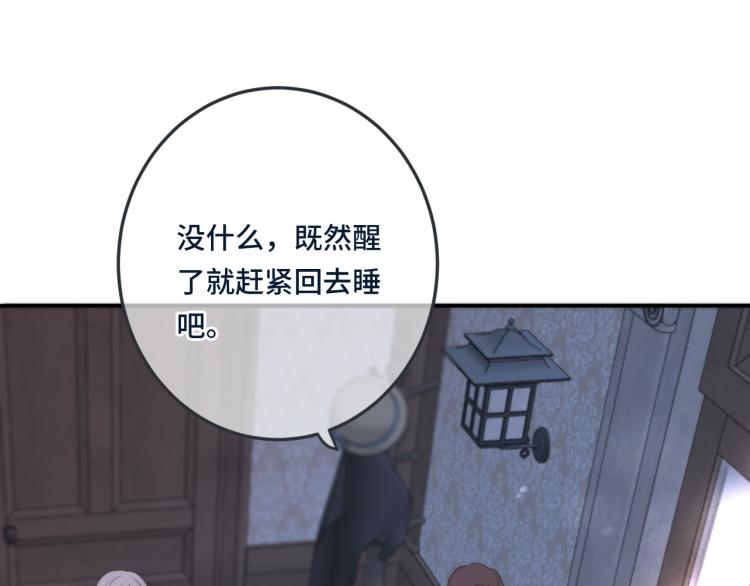 第48话 樱桃味的唇98