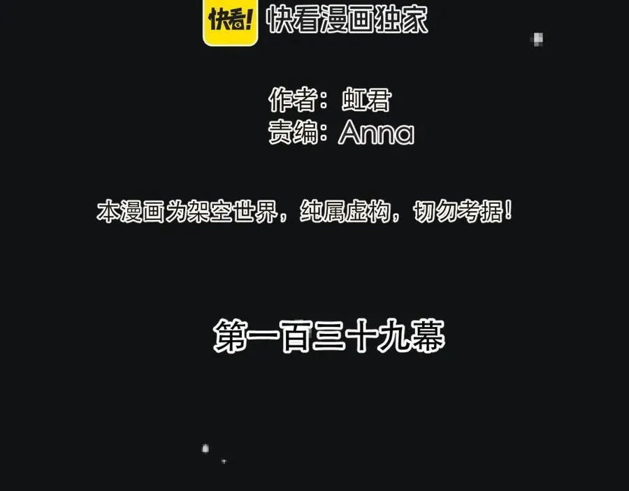 第139话 命运的转折15