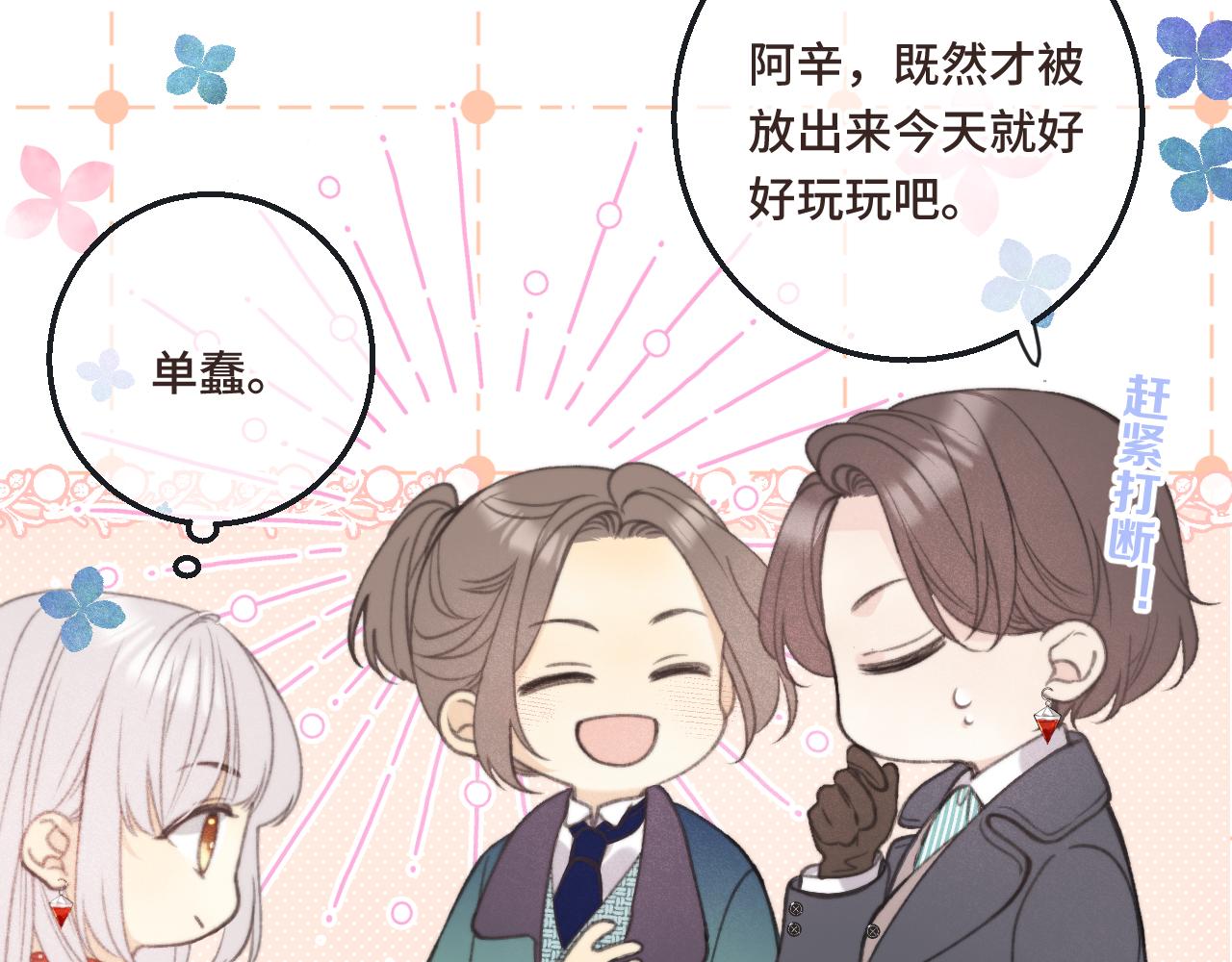 第60话 穆狗的套子87