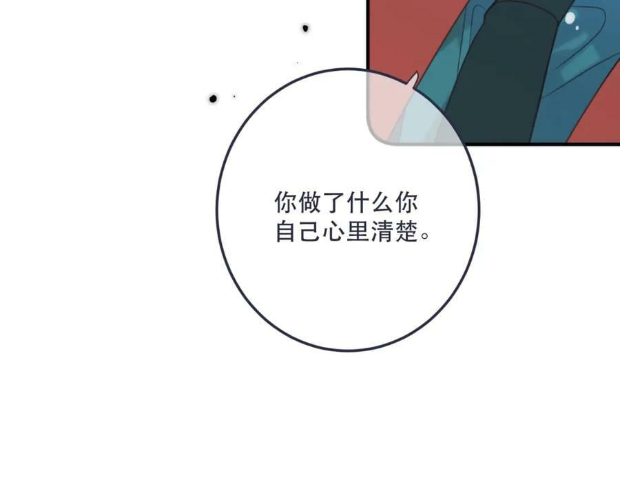 第112话 是你杀的！121