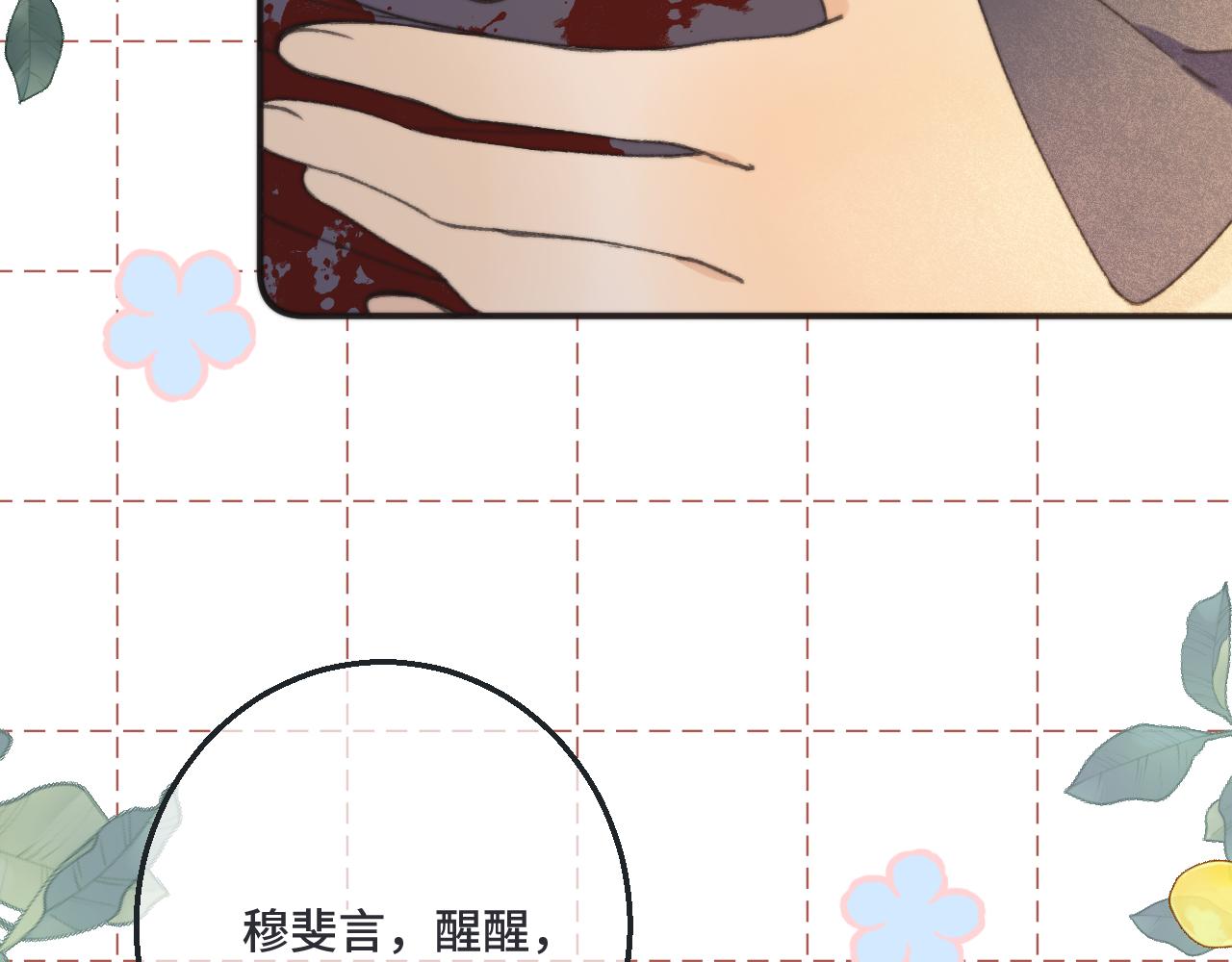第66话 让我靠一会儿109