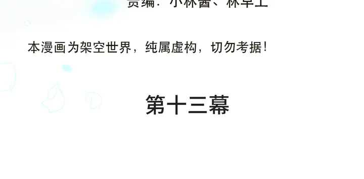 第13话 暴露了？！10
