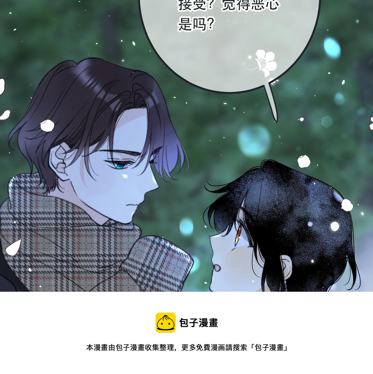 第81话 亲你一下怎么了？32
