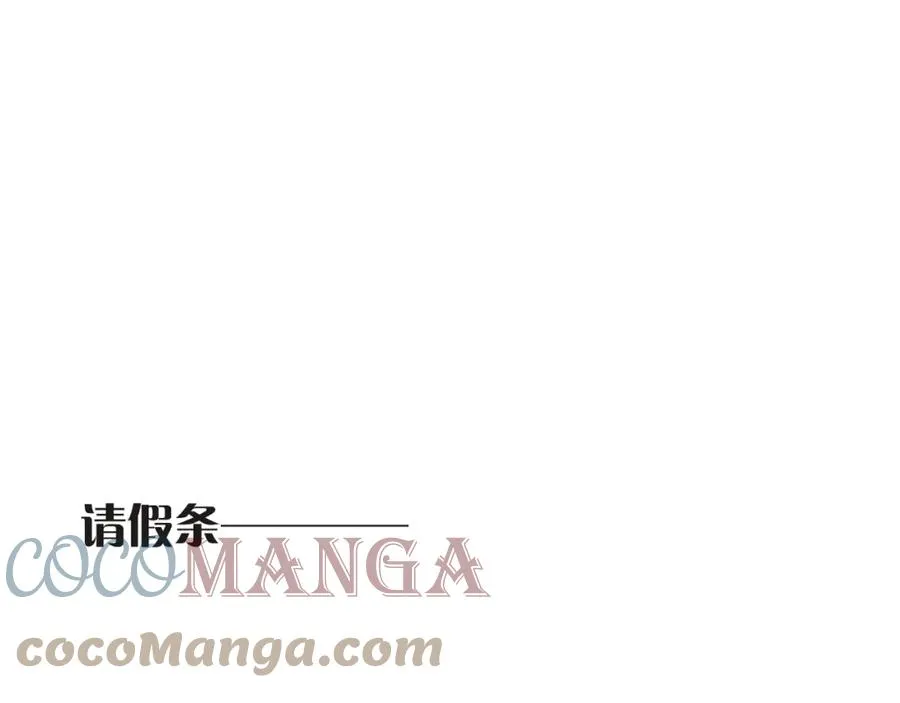 请假条~0