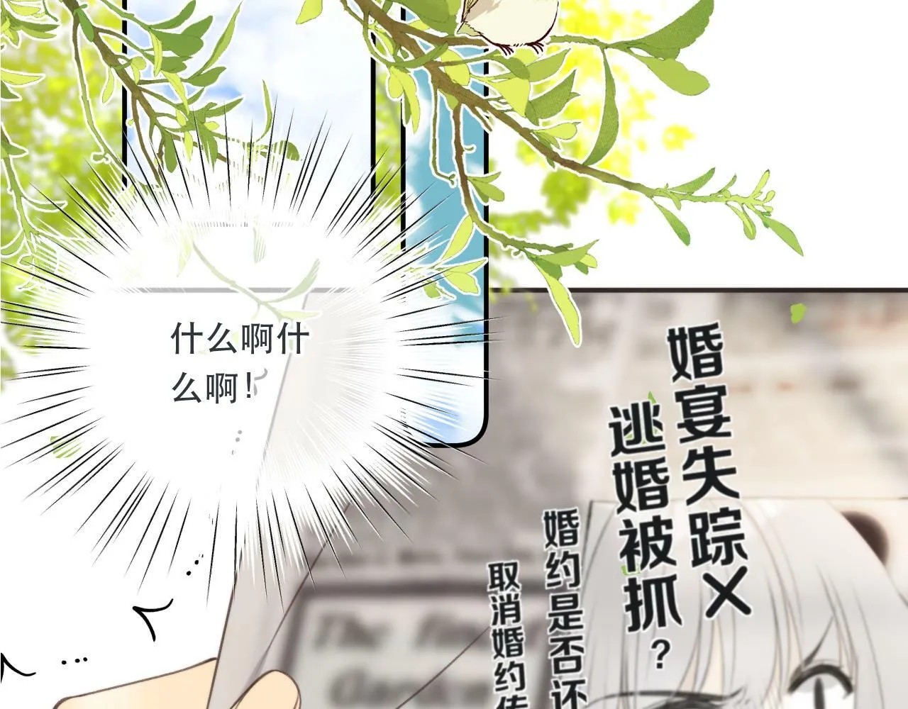 第95话  师父的妒意2