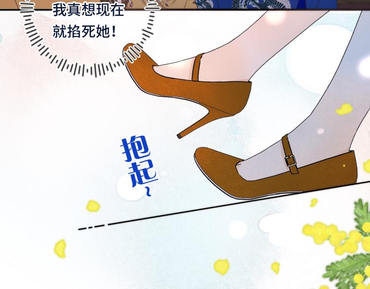 第39话 公主抱回家87