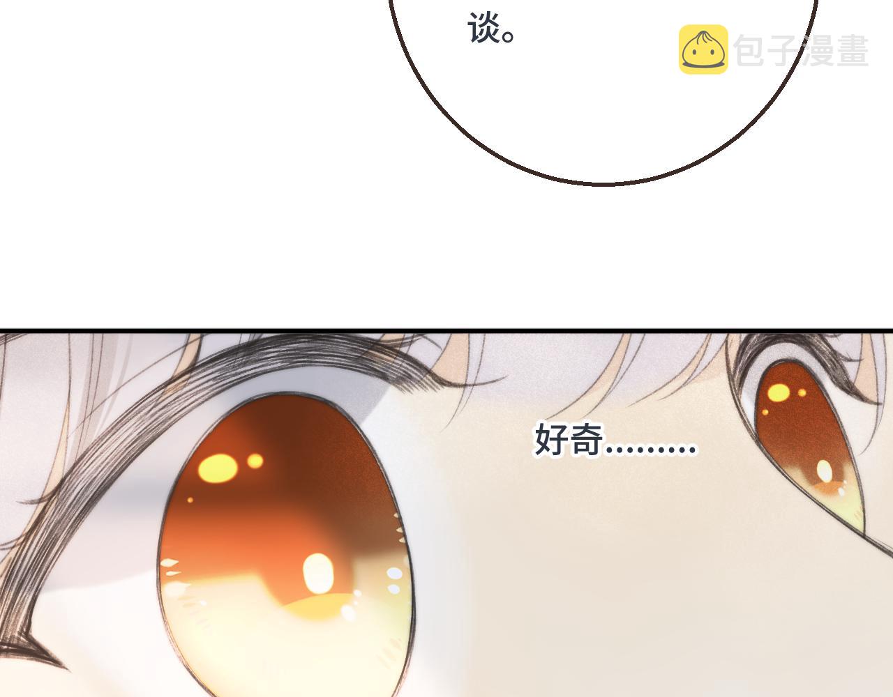 第59话 同床异梦80