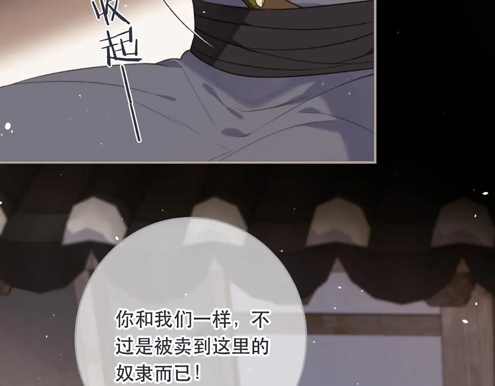 第105话 不堪过往20