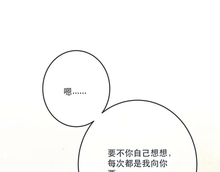 第120话 宿敌14