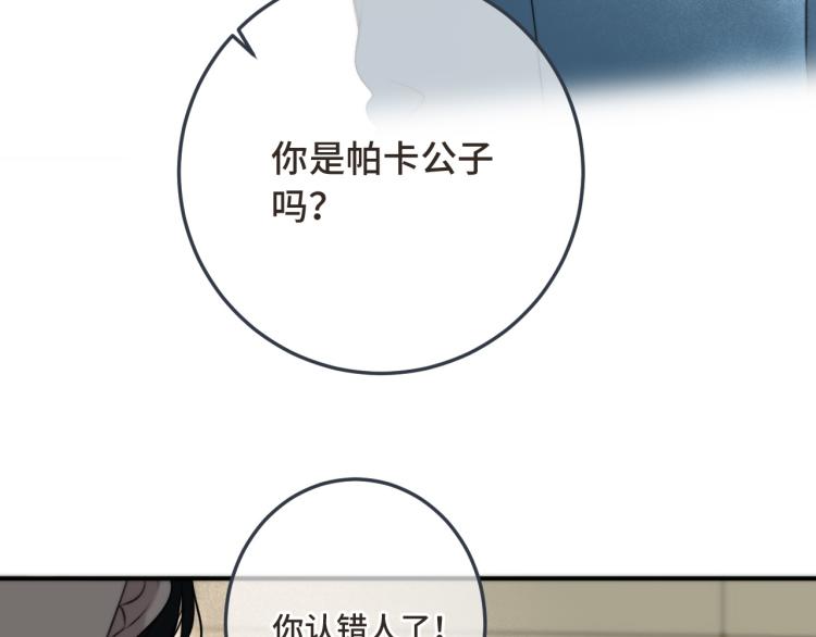 第41话 羊入虎口28
