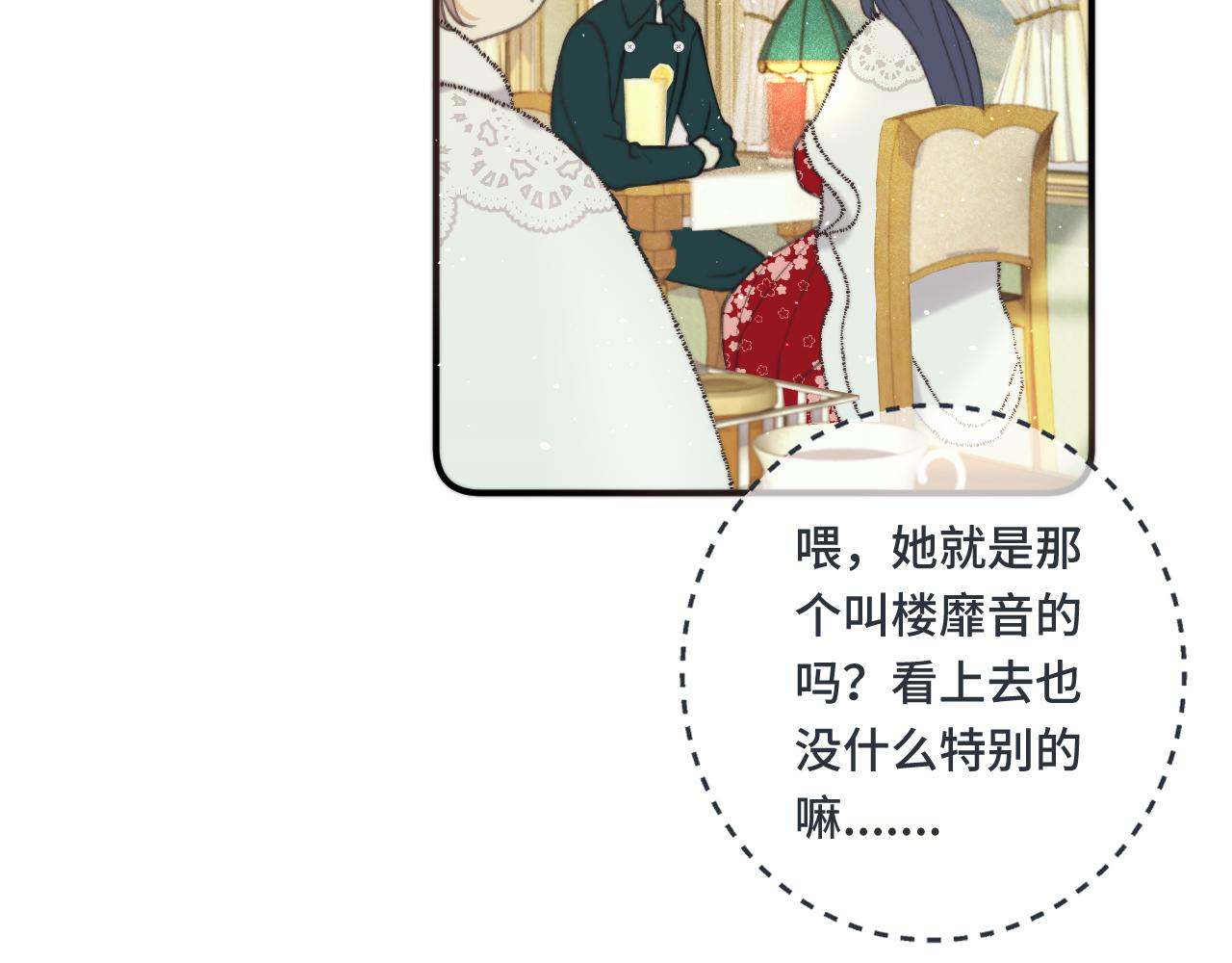 第72话 穆少情怀总是诗62