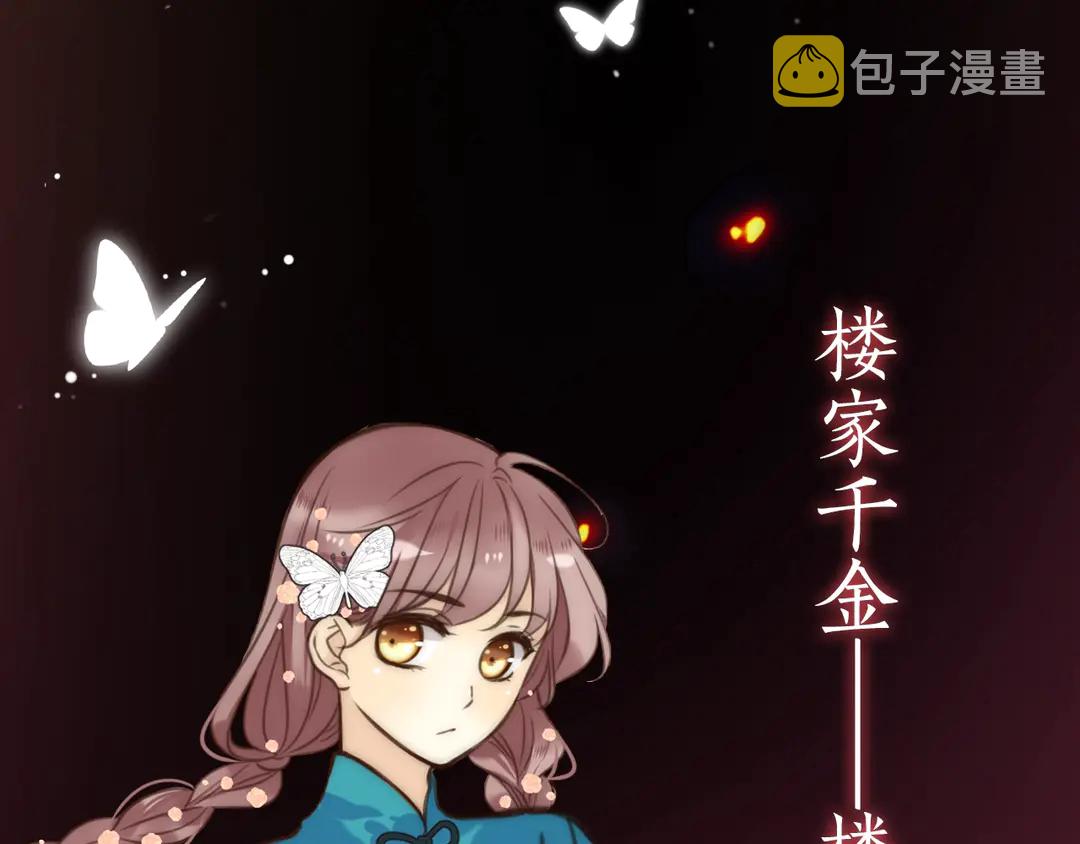 序章 唯美相爱，命定相杀7