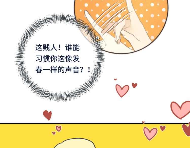 第45话 色胆包天70