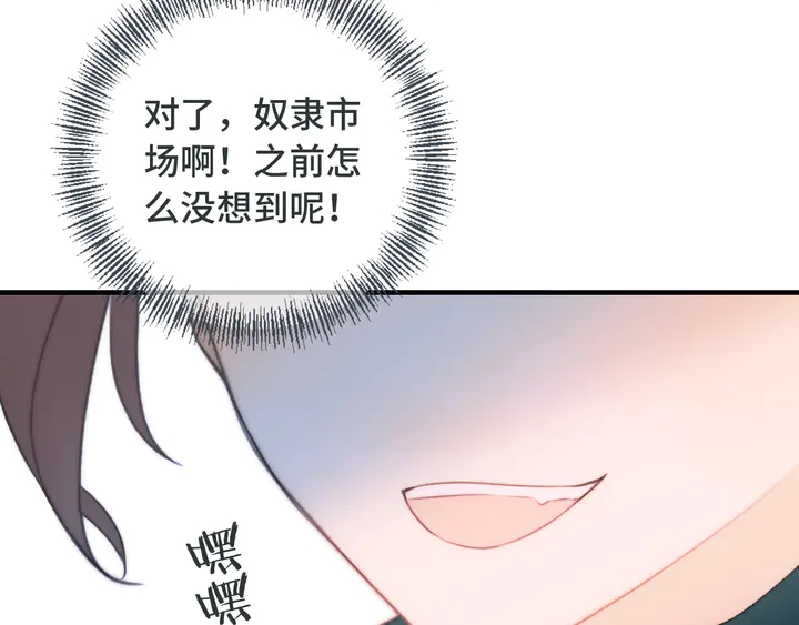 第12话 吃醋了117