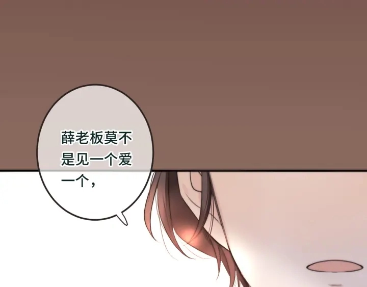 第28话 对我负责60