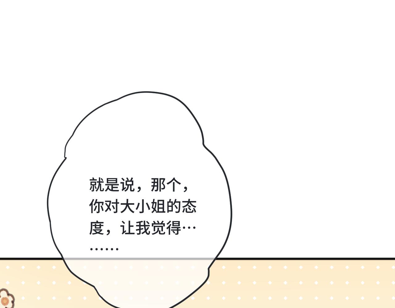 第68话 你爱她吗66