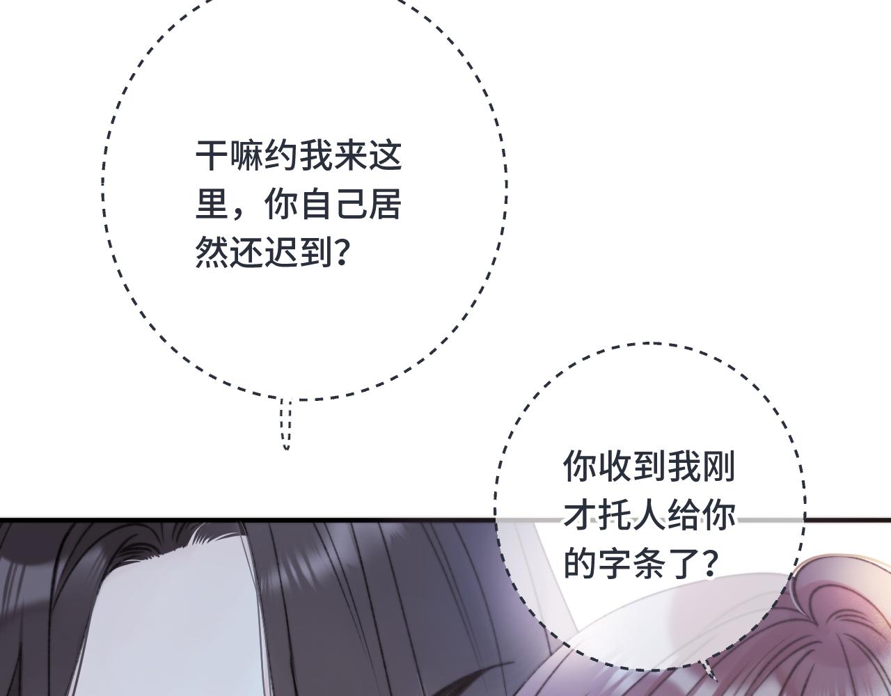 第74话 仓库约会124