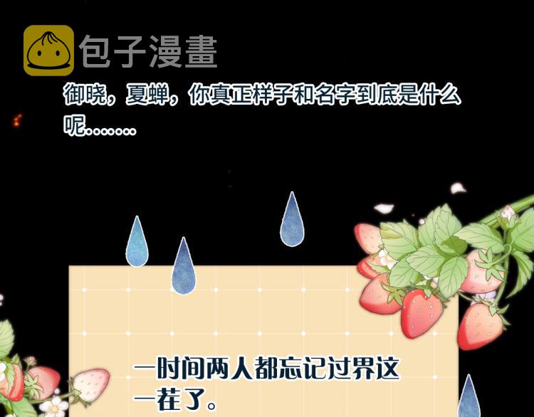 第33话 表白？！45