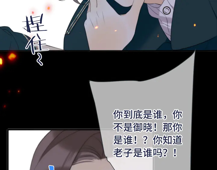 第16话 你身上藏了什么？16