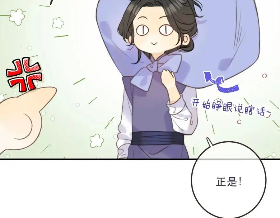 第130话 追妻路漫漫（番外）55
