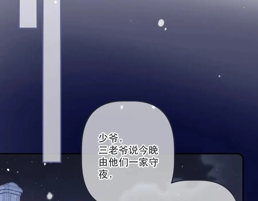 第134话 狗子又护妻？86