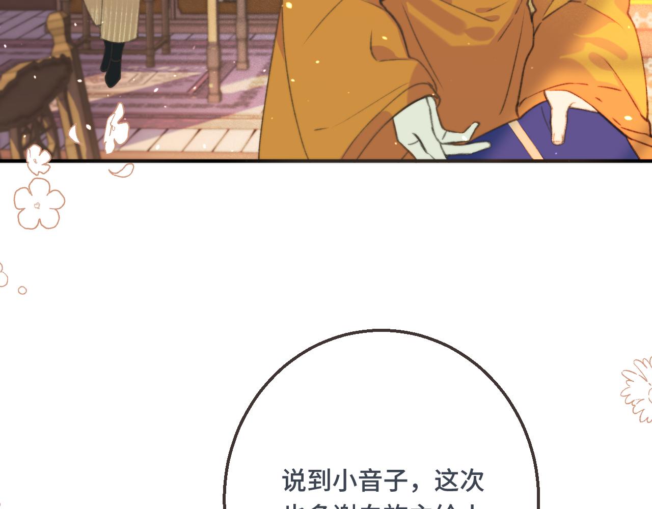 第61话 扑倒你~98