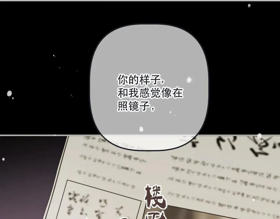 第147话 疯批弟弟29
