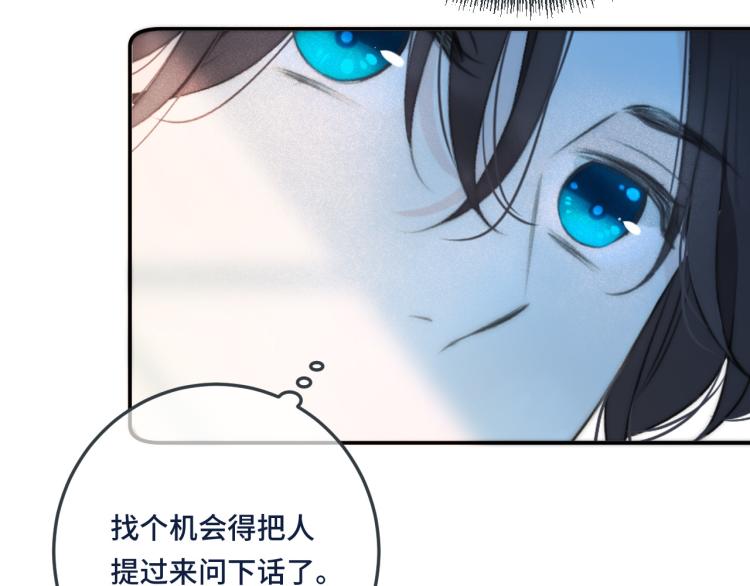 第46话 亲一个__53