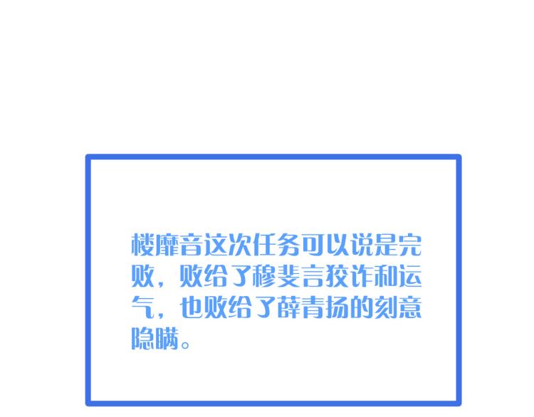 第36话 我·要·你！86