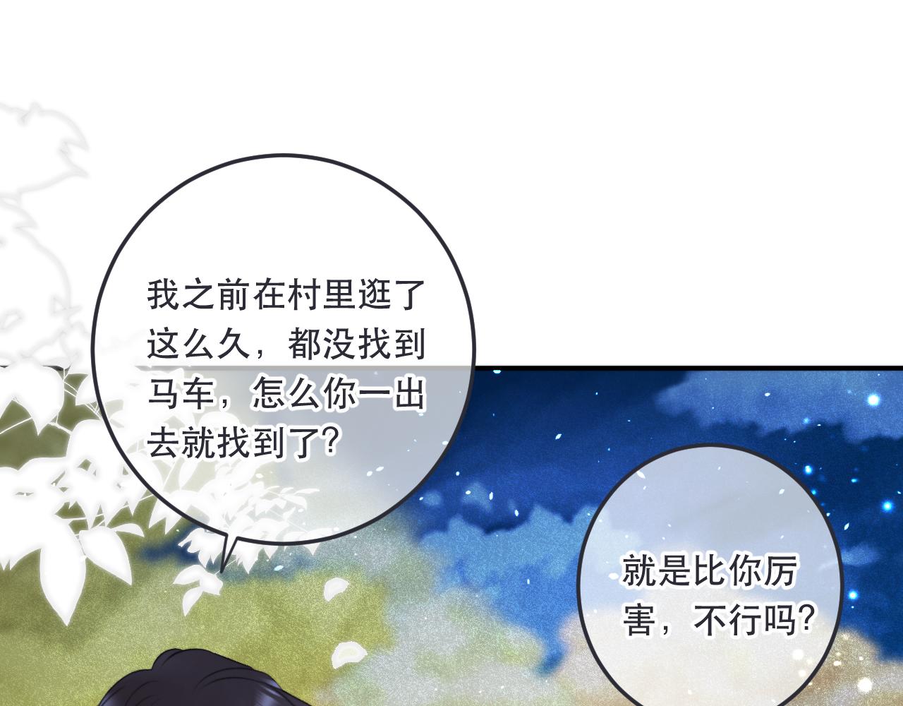 第88话 躺着我来!69