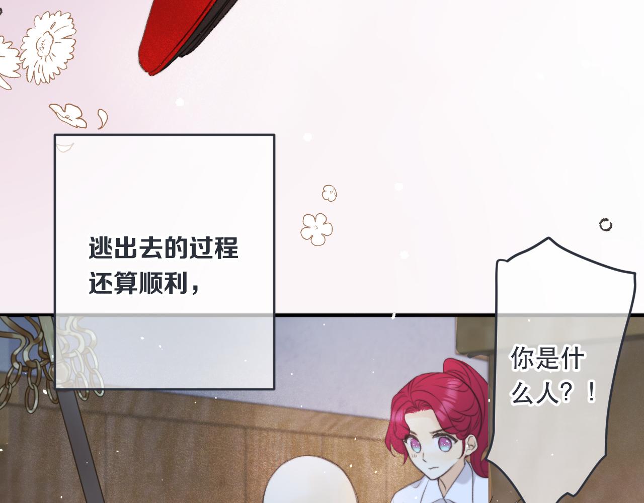 第86话 挡酒的后果66