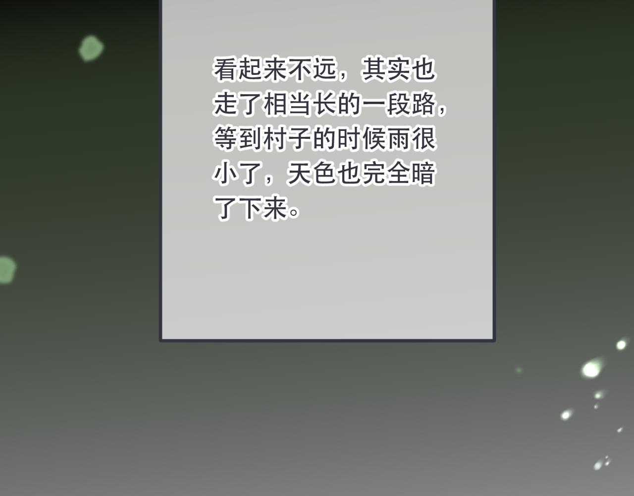 第83话 要你背我！135