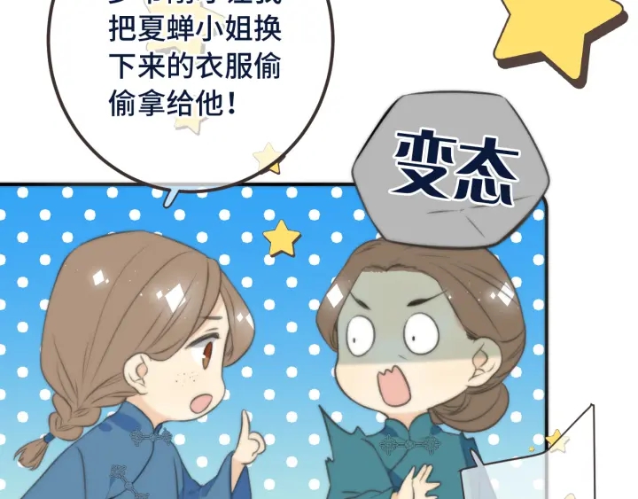 第24话 谁的更好？31
