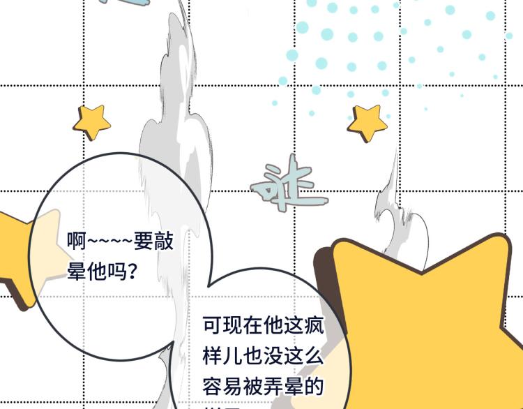 第53话 不要走！37