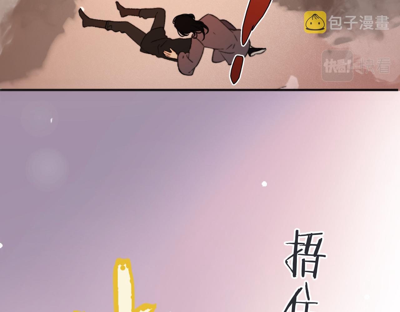 第66话 让我靠一会儿44