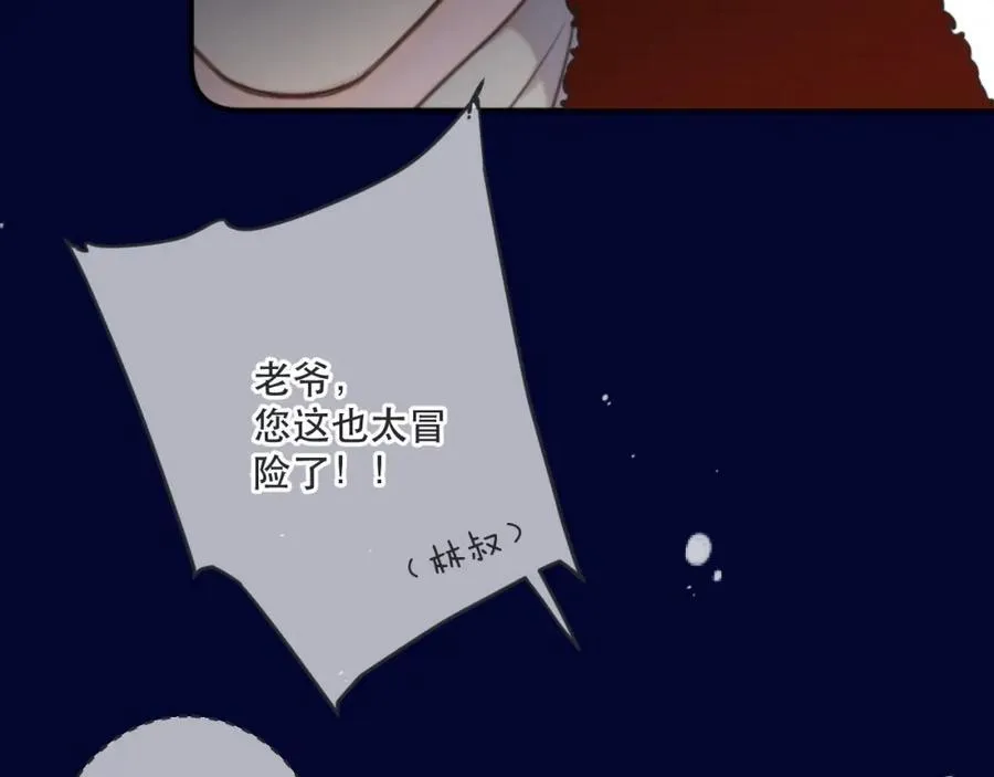 125话 分手？我不准！62