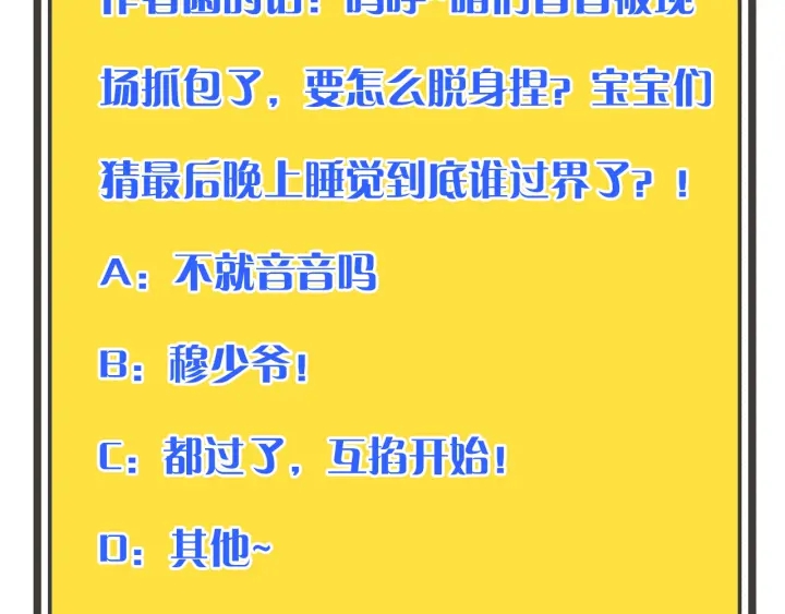 第32话 你在摸什么？117