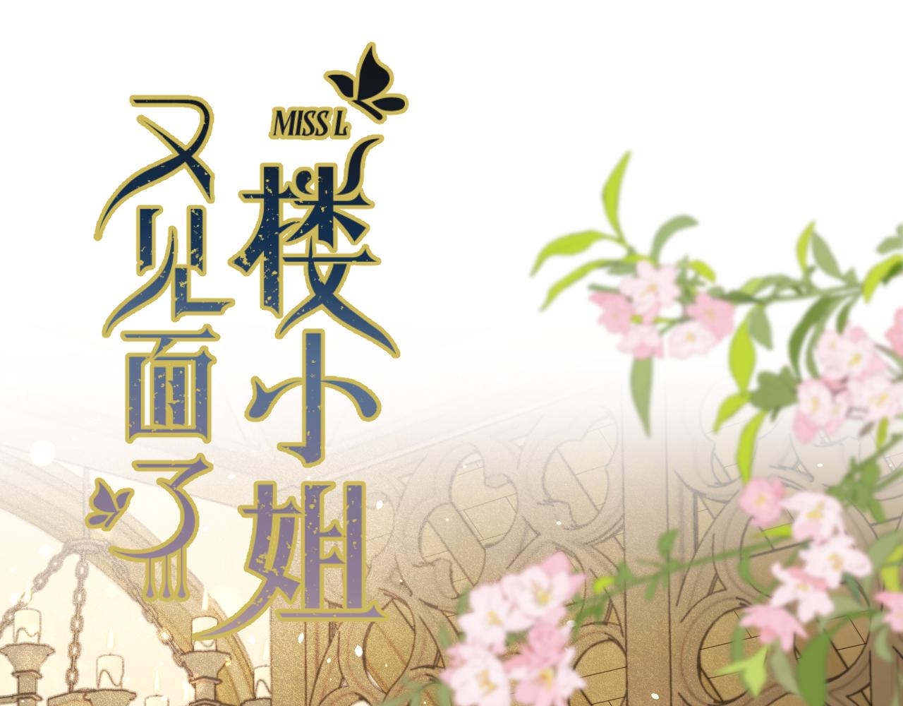 第74话 仓库约会11