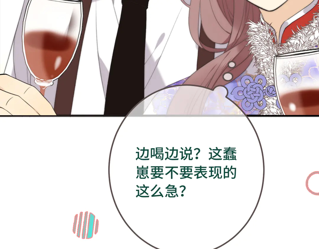 第8话 掉马危机38