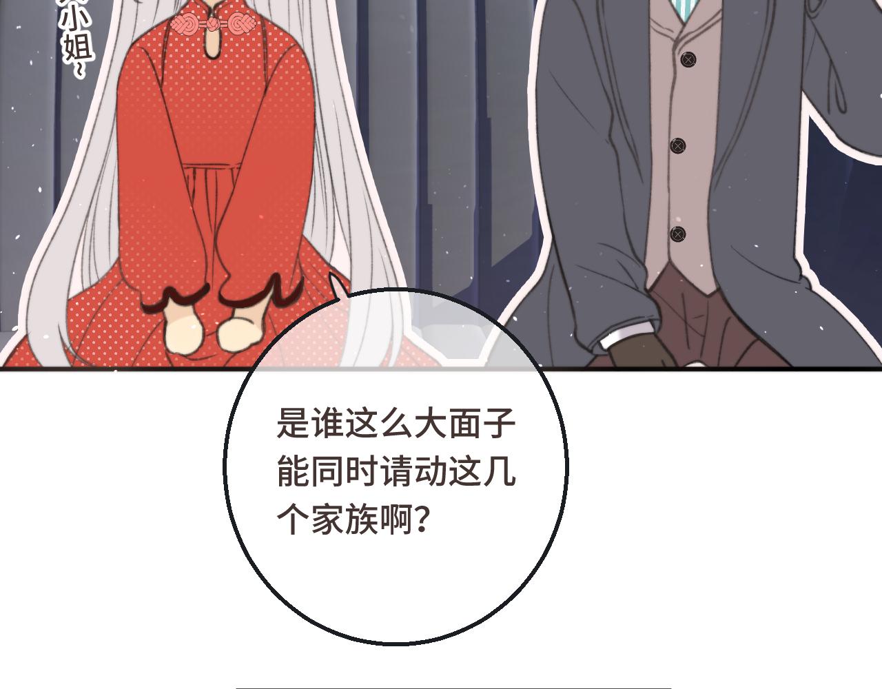 第60话 穆狗的套子69