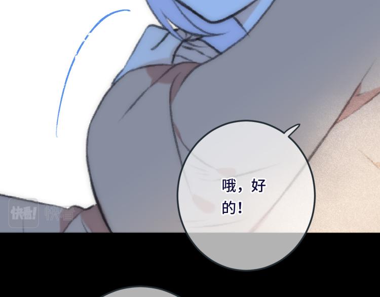 第47话 橘色男友力！80