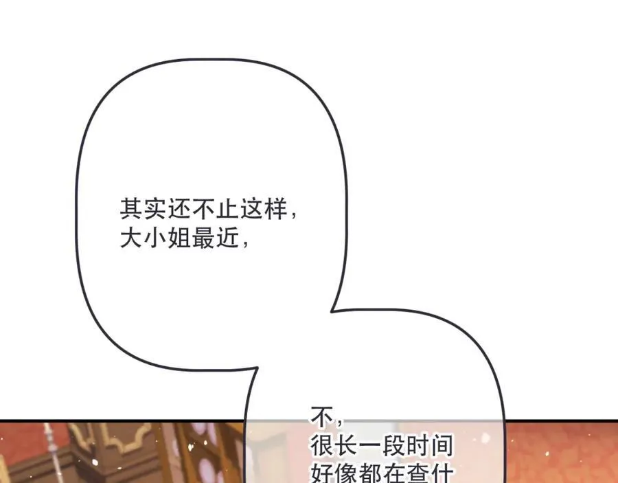 第143话 穆狗变装79