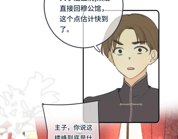 第37话 你是我未婚妻19