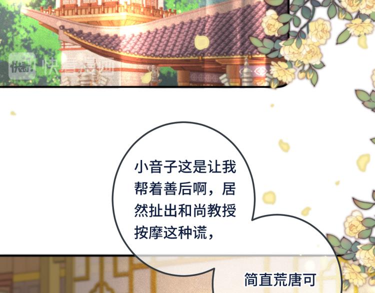 第45话 色胆包天122