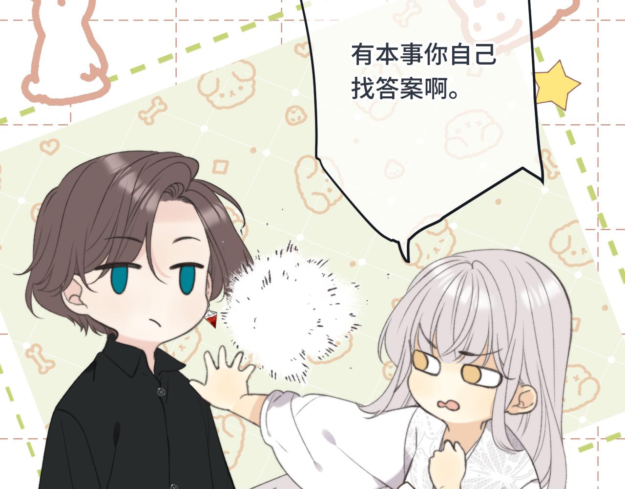 第59话 同床异梦87
