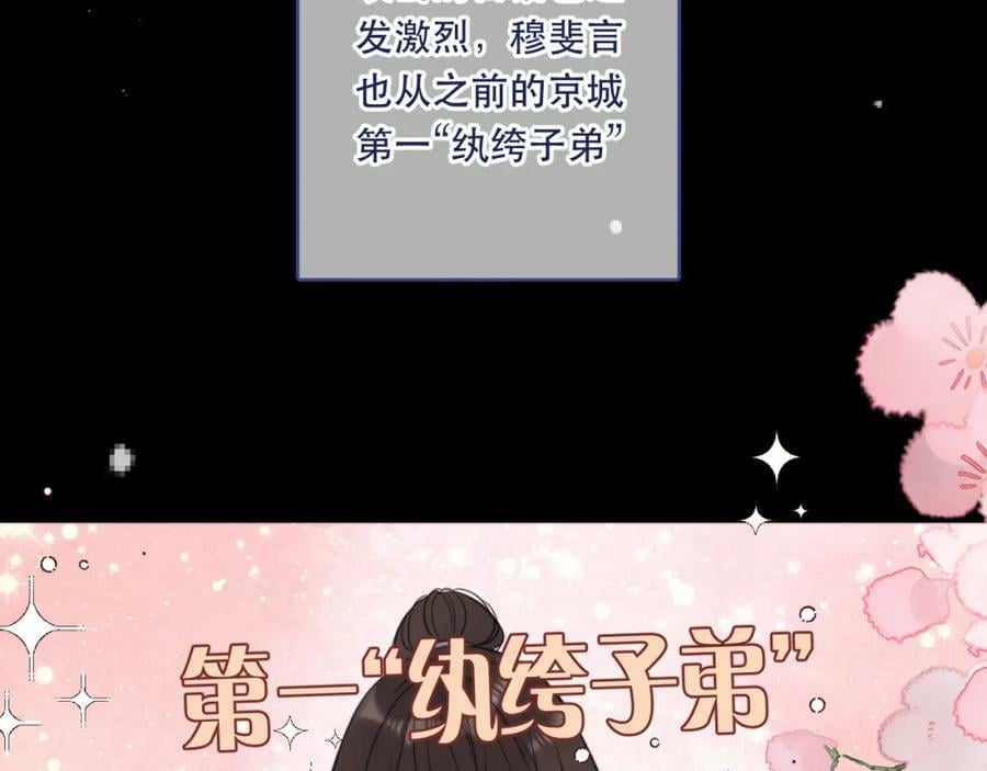番外 少爷的丫鬟19