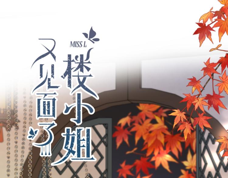 第34话 谁的醋缸翻了~7
